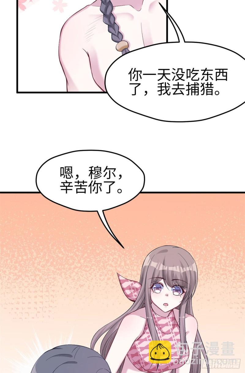 《悠哉兽世种种田，生生崽》第170话 第14页