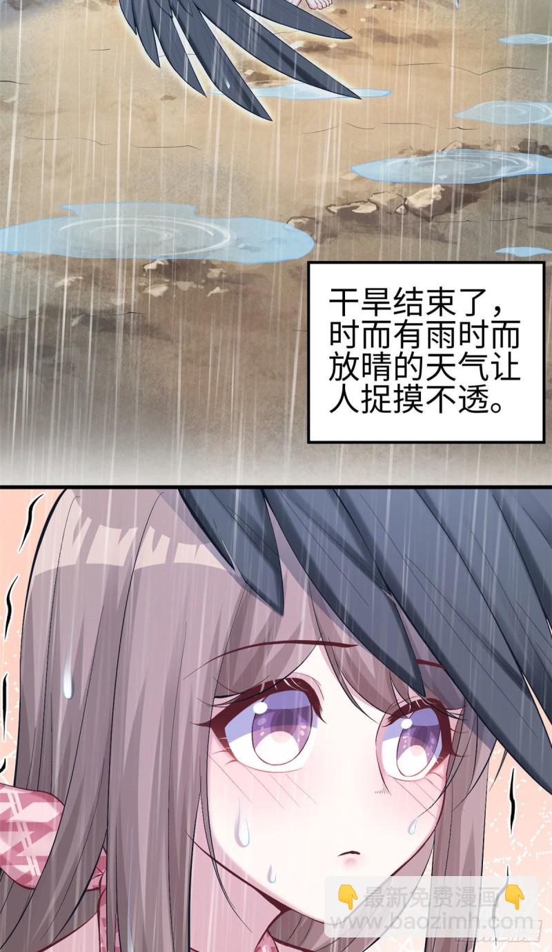 《悠哉兽世种种田，生生崽》第170话 第18页