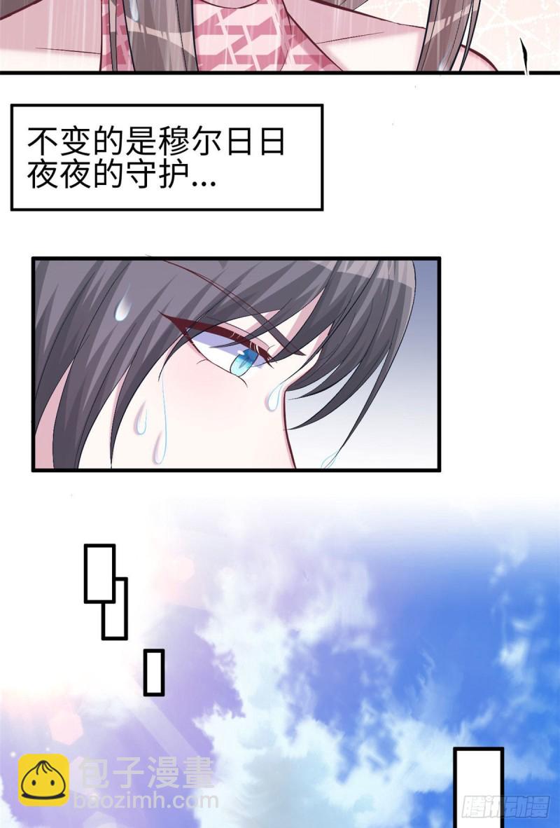《悠哉兽世种种田，生生崽》第170话 第19页