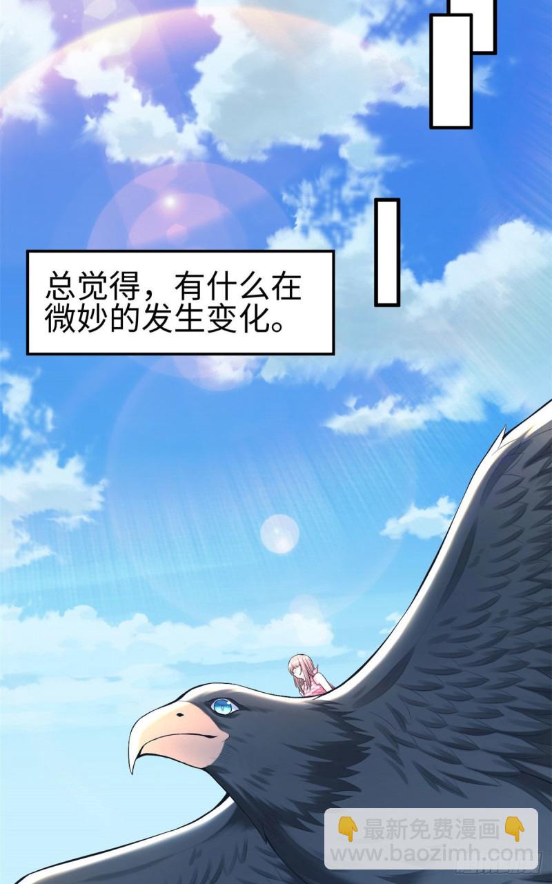《悠哉兽世种种田，生生崽》第170话 第20页