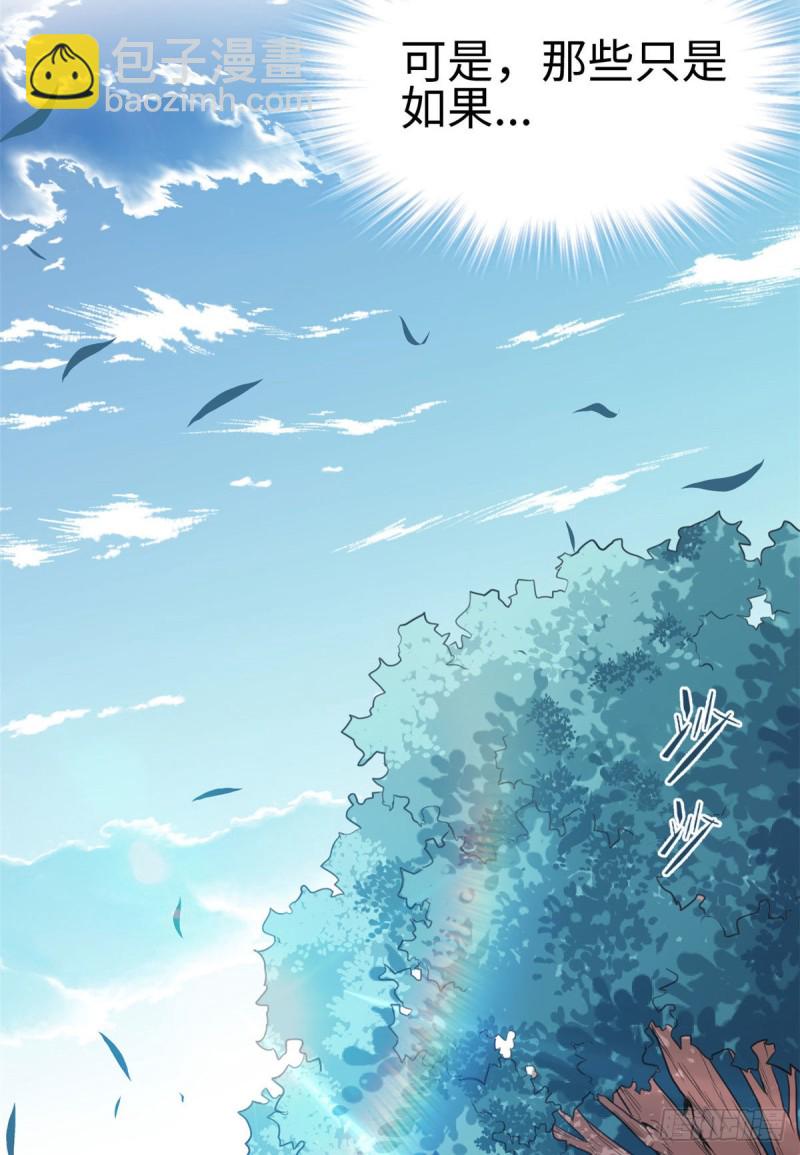 《悠哉兽世种种田，生生崽》第170话 第27页