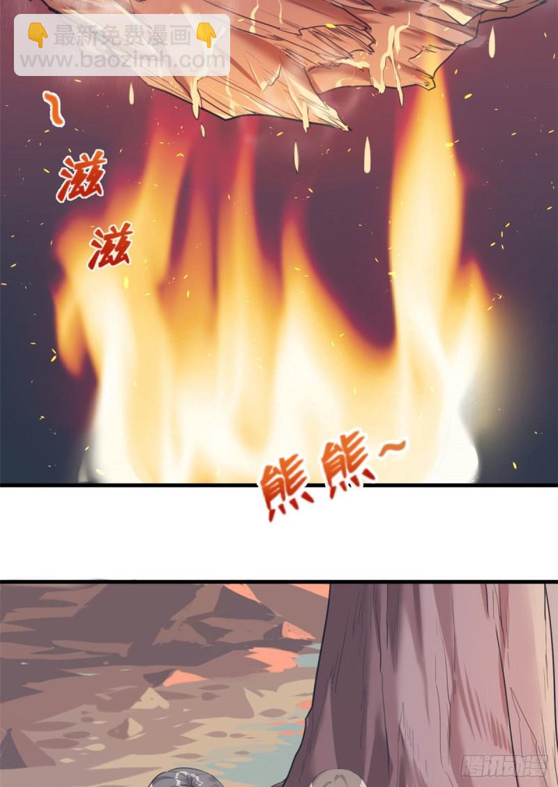 《悠哉兽世种种田，生生崽》第170话 第29页