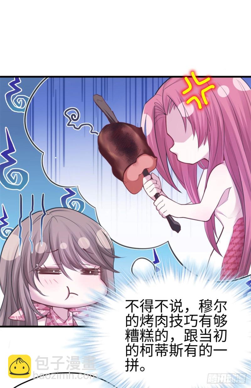 《悠哉兽世种种田，生生崽》第170话 第32页