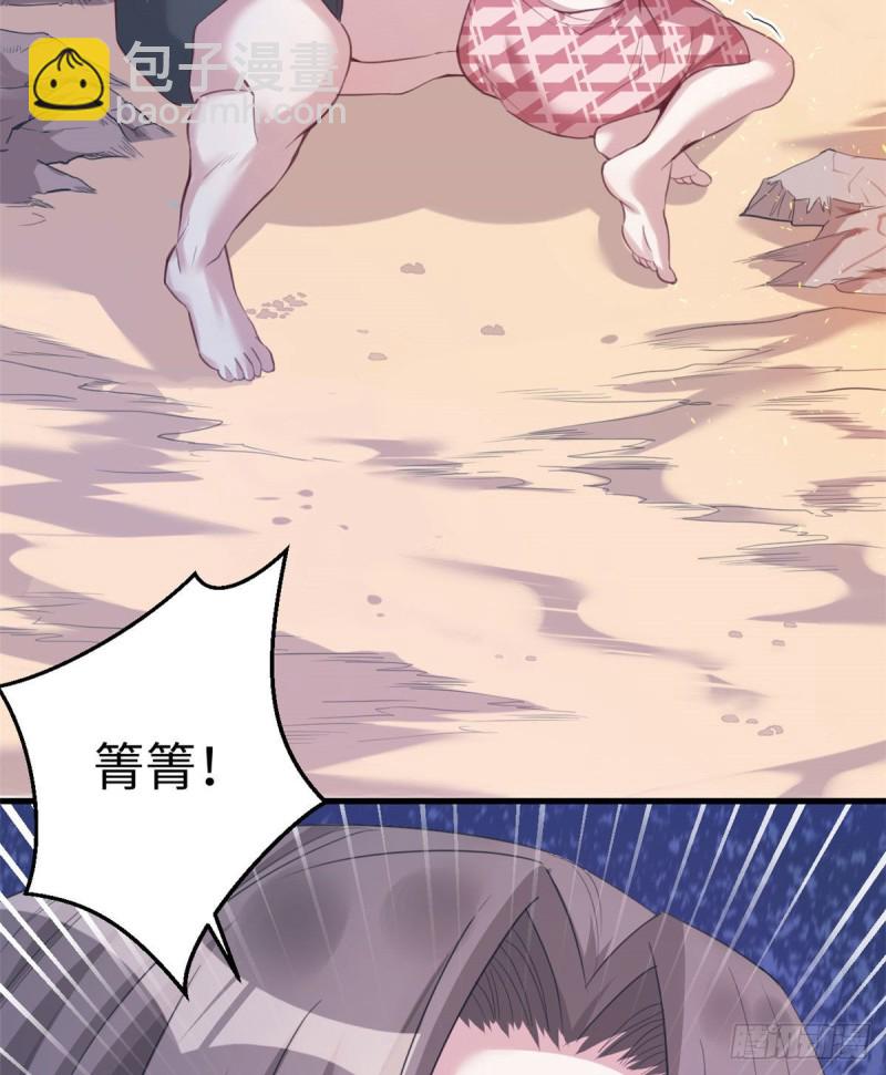 《悠哉兽世种种田，生生崽》第170话 第39页