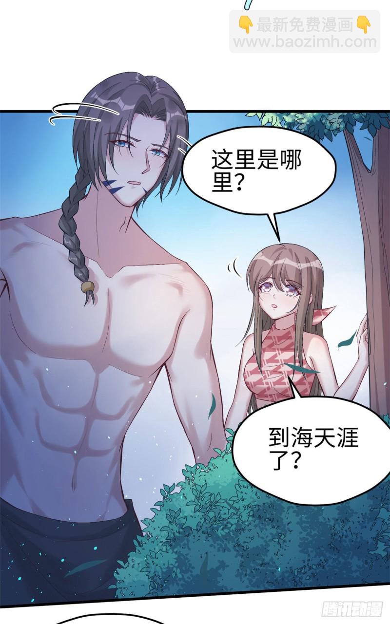《悠哉兽世种种田，生生崽》第170话 第3页