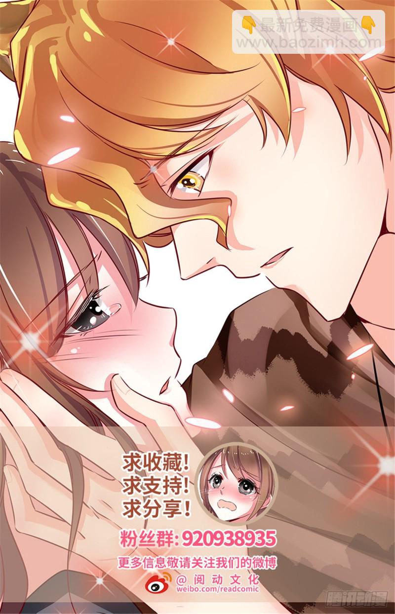 《悠哉兽世种种田，生生崽》第170话 第41页