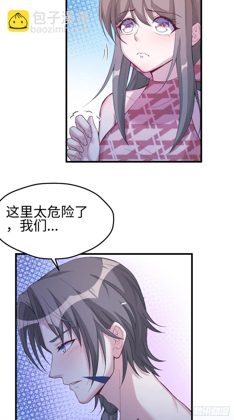 《悠哉兽世种种田，生生崽》第170话 第7页