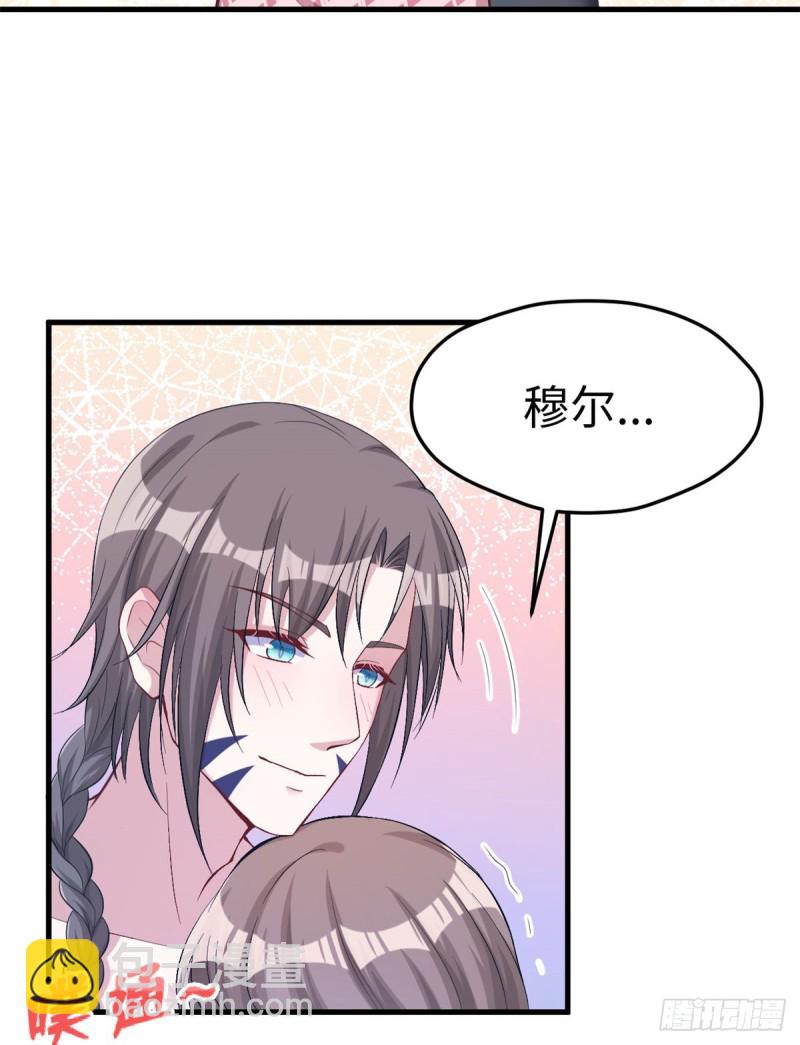 《悠哉兽世种种田，生生崽》第173话 第18页