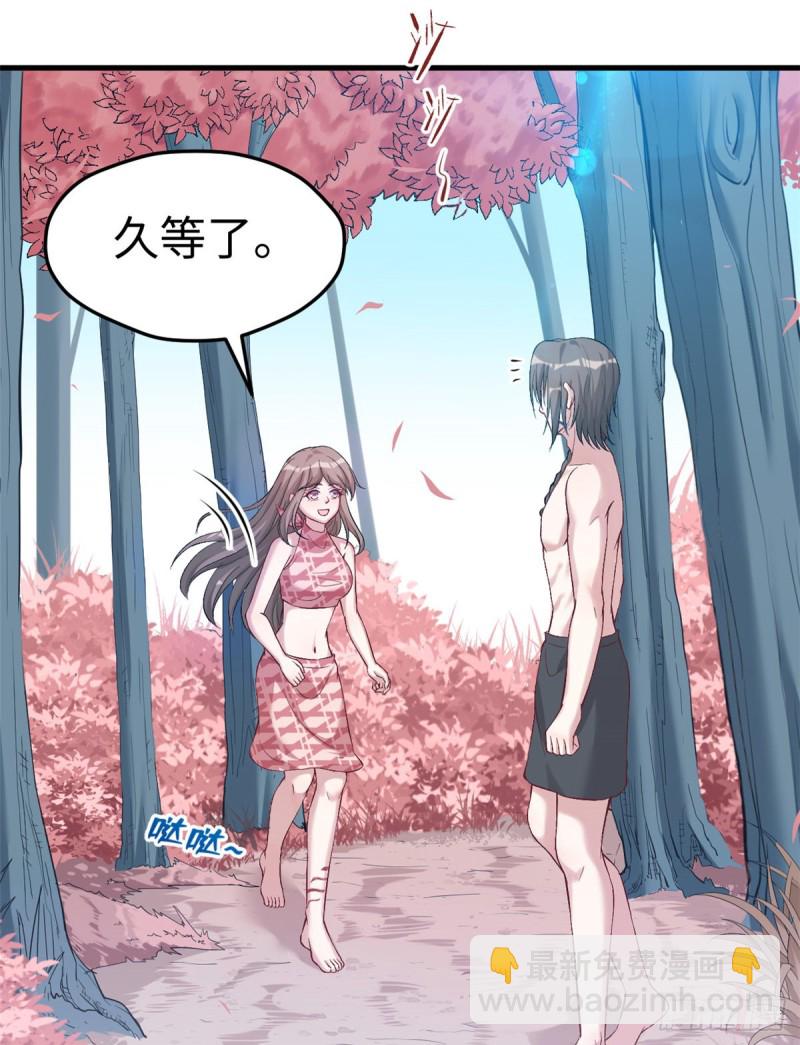 《悠哉兽世种种田，生生崽》第173话 第23页