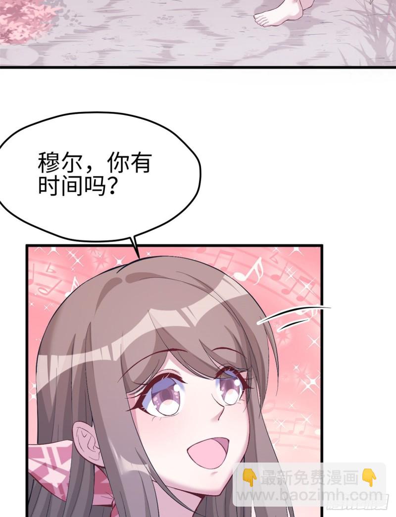 《悠哉兽世种种田，生生崽》第173话 第24页