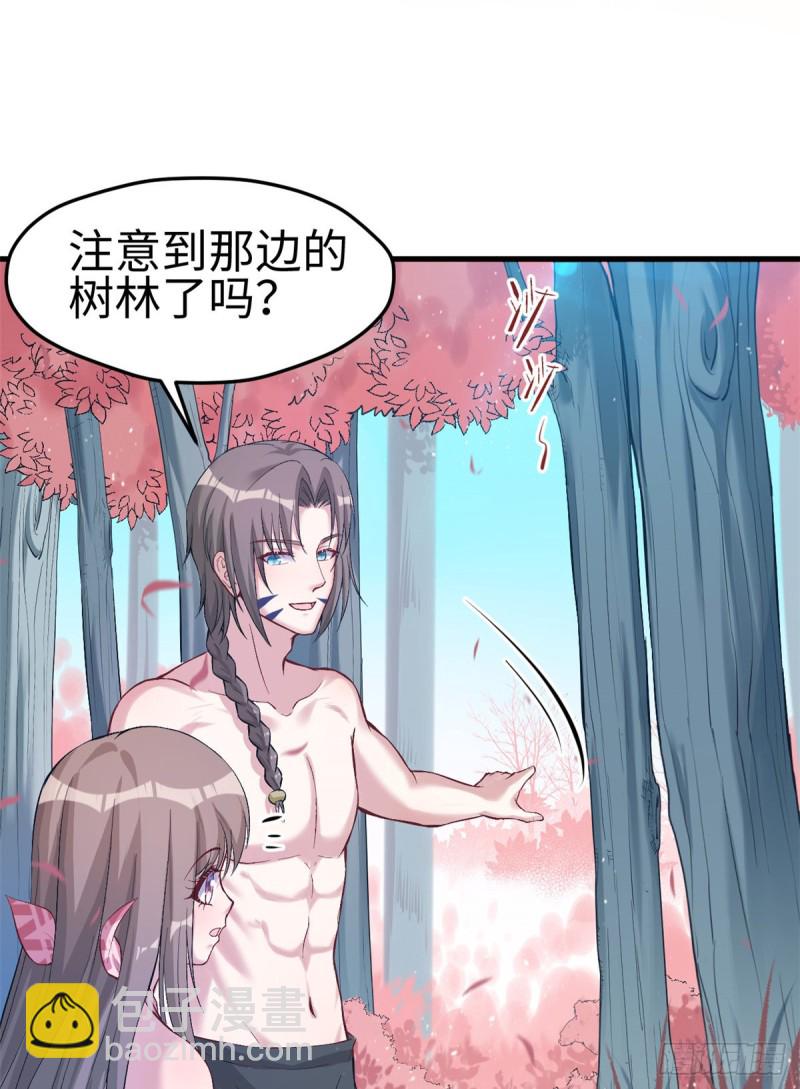 《悠哉兽世种种田，生生崽》第173话 第28页
