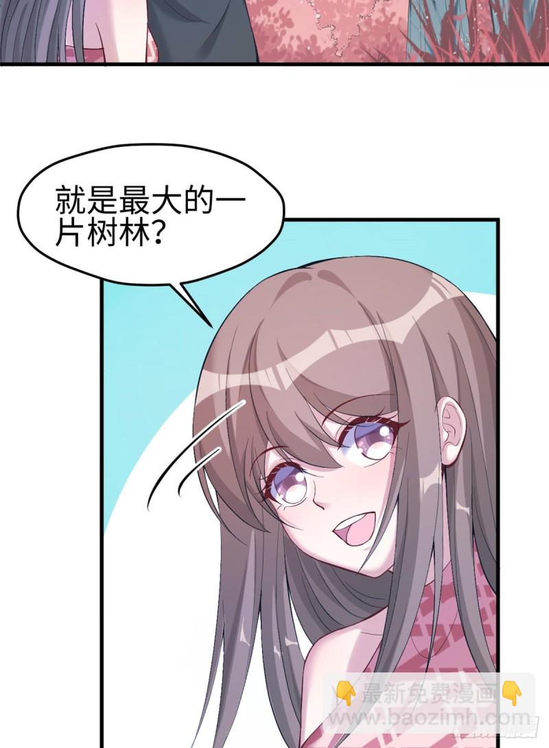 《悠哉兽世种种田，生生崽》第173话 第29页