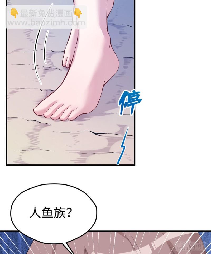 《悠哉兽世种种田，生生崽》第173话 第38页