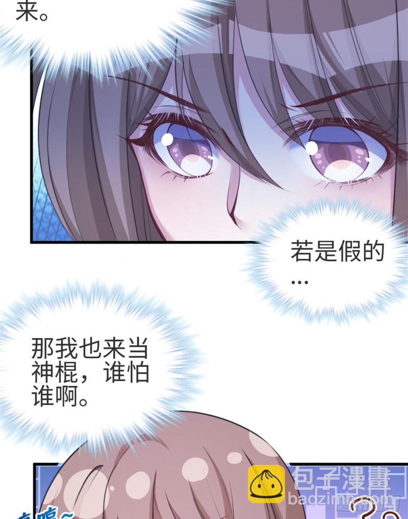 《悠哉兽世种种田，生生崽》第174话 第11页
