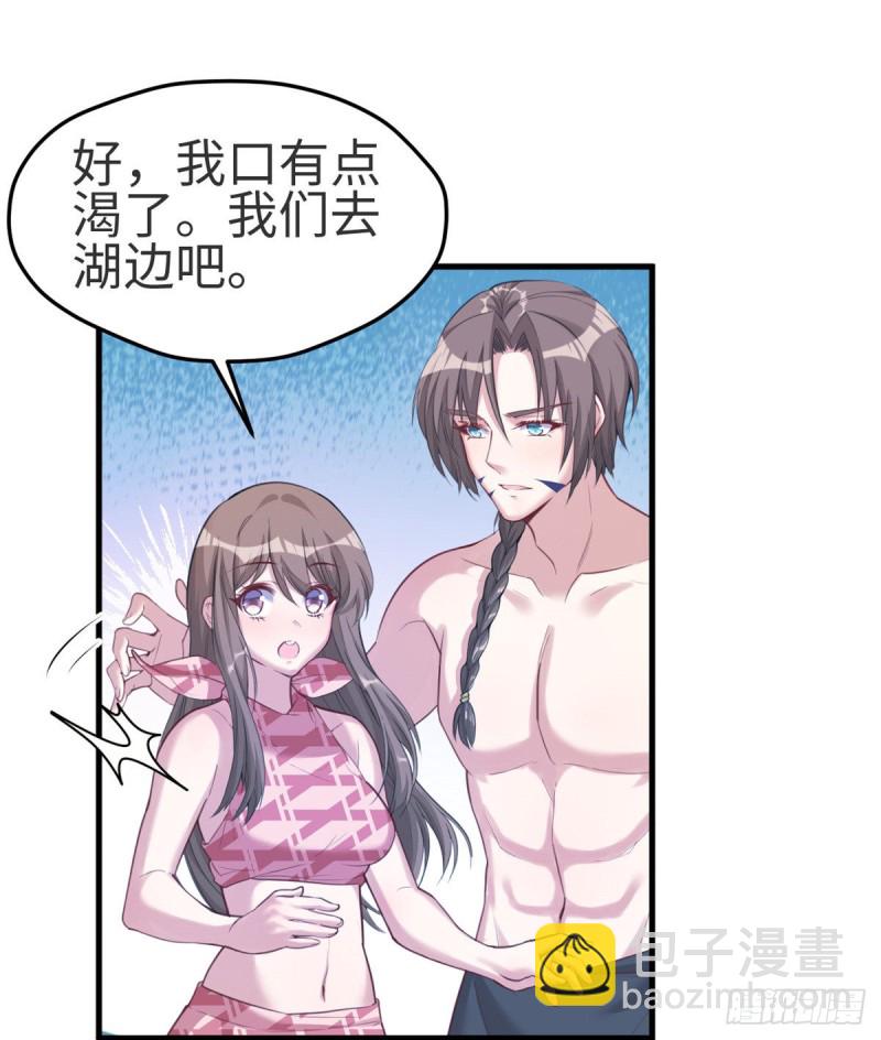 《悠哉兽世种种田，生生崽》第174话 第14页