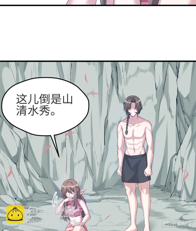 《悠哉兽世种种田，生生崽》第174话 第18页