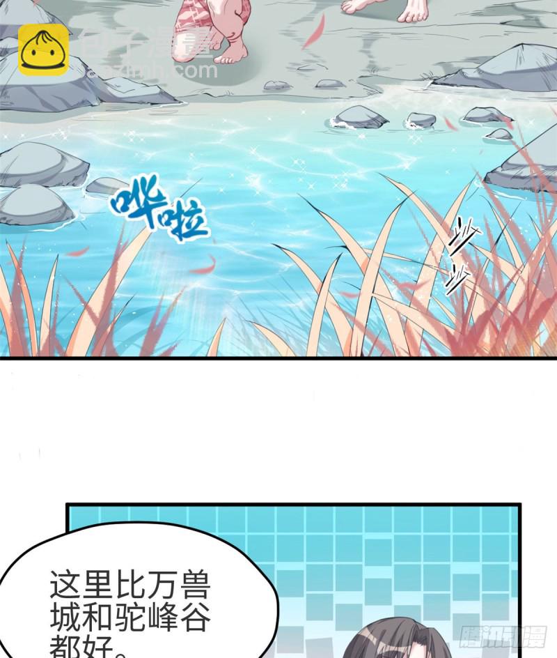 《悠哉兽世种种田，生生崽》第174话 第19页