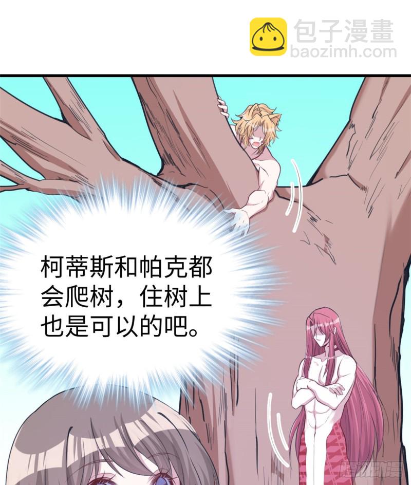 《悠哉兽世种种田，生生崽》第174话 第26页