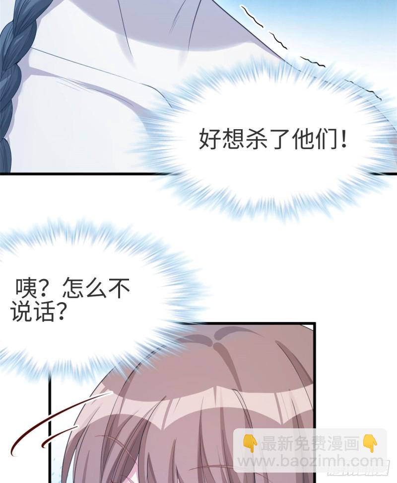 《悠哉兽世种种田，生生崽》第174话 第30页
