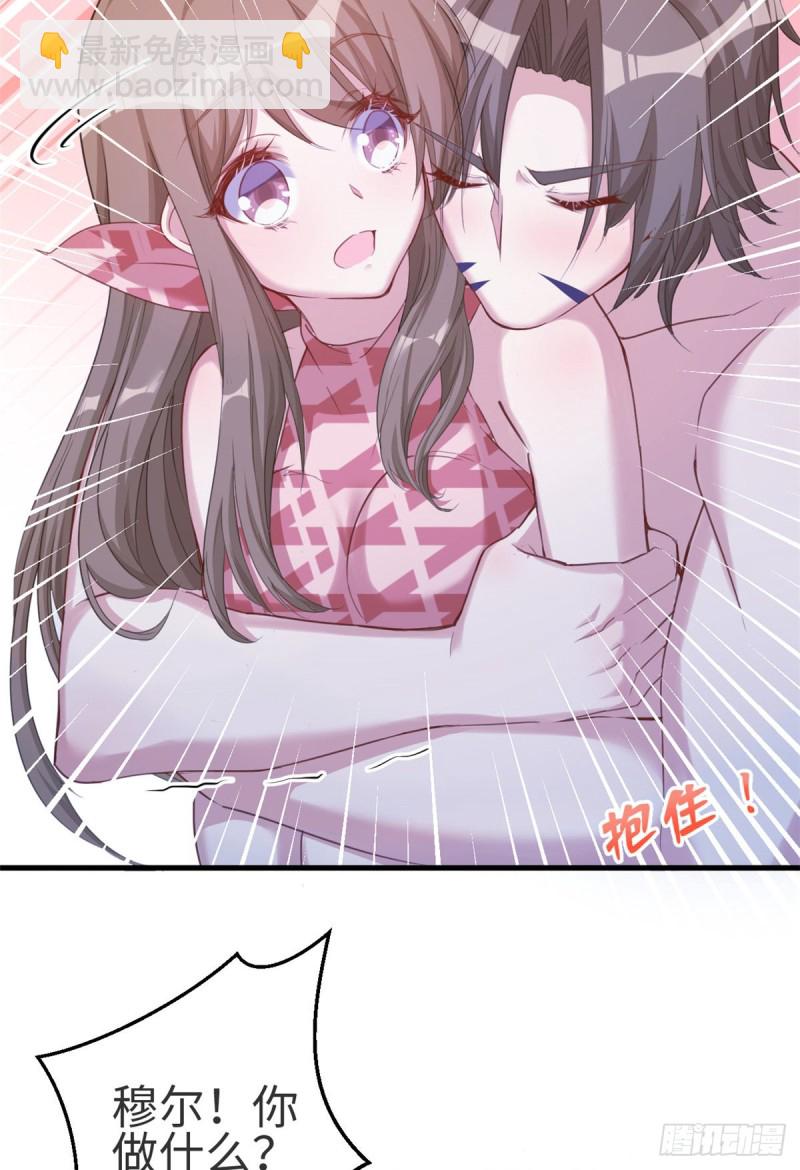 《悠哉兽世种种田，生生崽》第174话 第33页