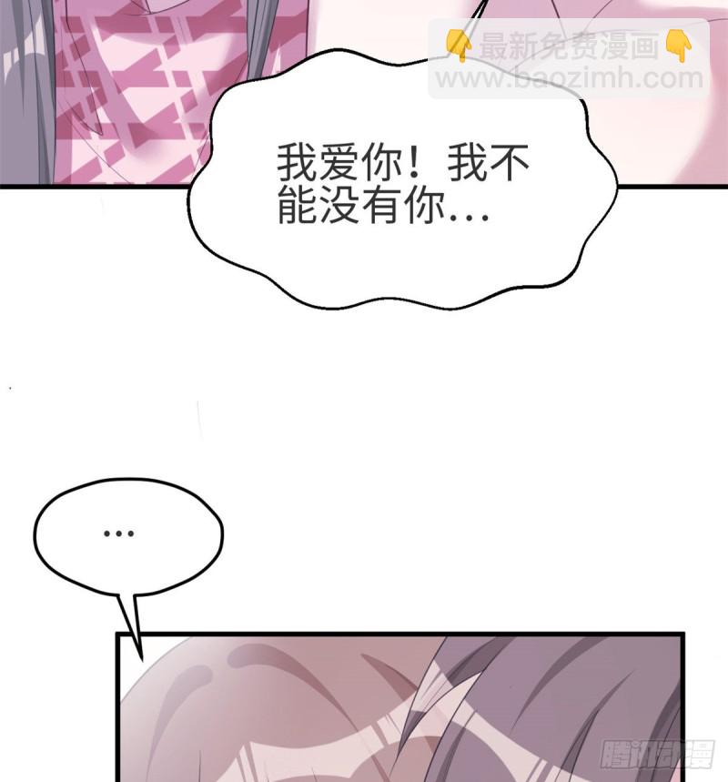 《悠哉兽世种种田，生生崽》第174话 第36页
