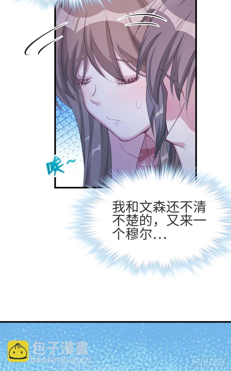 《悠哉兽世种种田，生生崽》第174话 第38页