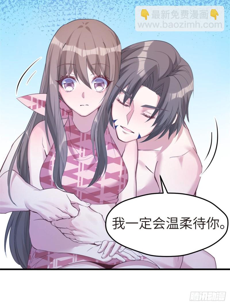 《悠哉兽世种种田，生生崽》第174话 第39页