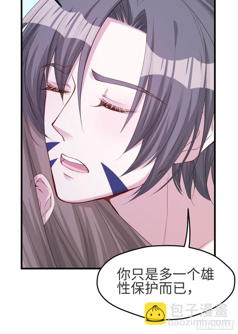 《悠哉兽世种种田，生生崽》第174话 第44页