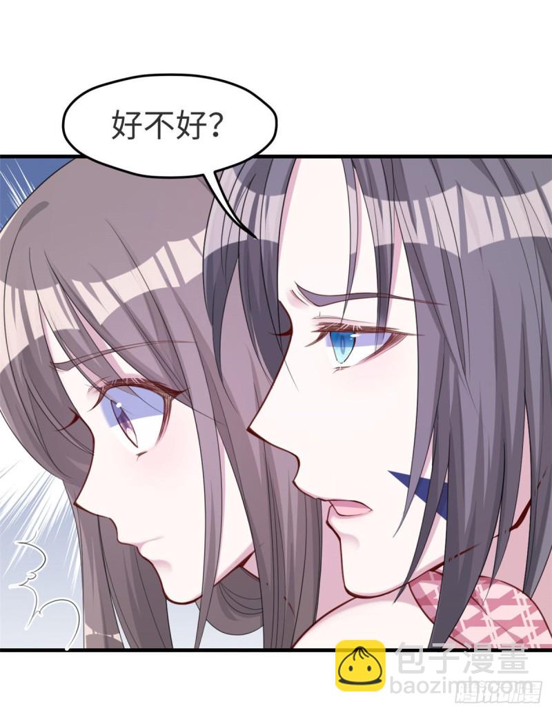 《悠哉兽世种种田，生生崽》第174话 第45页