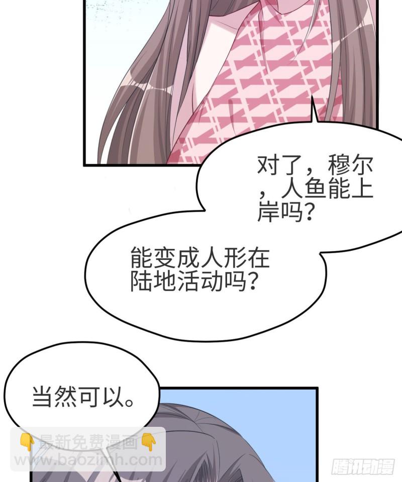 《悠哉兽世种种田，生生崽》第174话 第6页