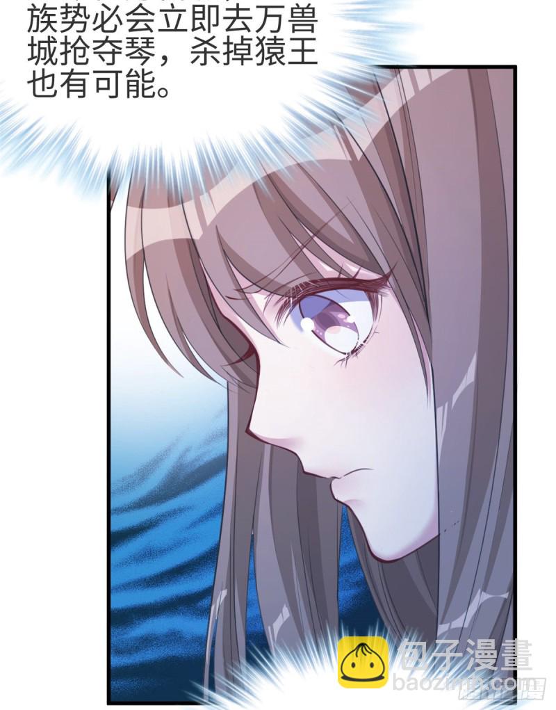 《悠哉兽世种种田，生生崽》第174话 第9页
