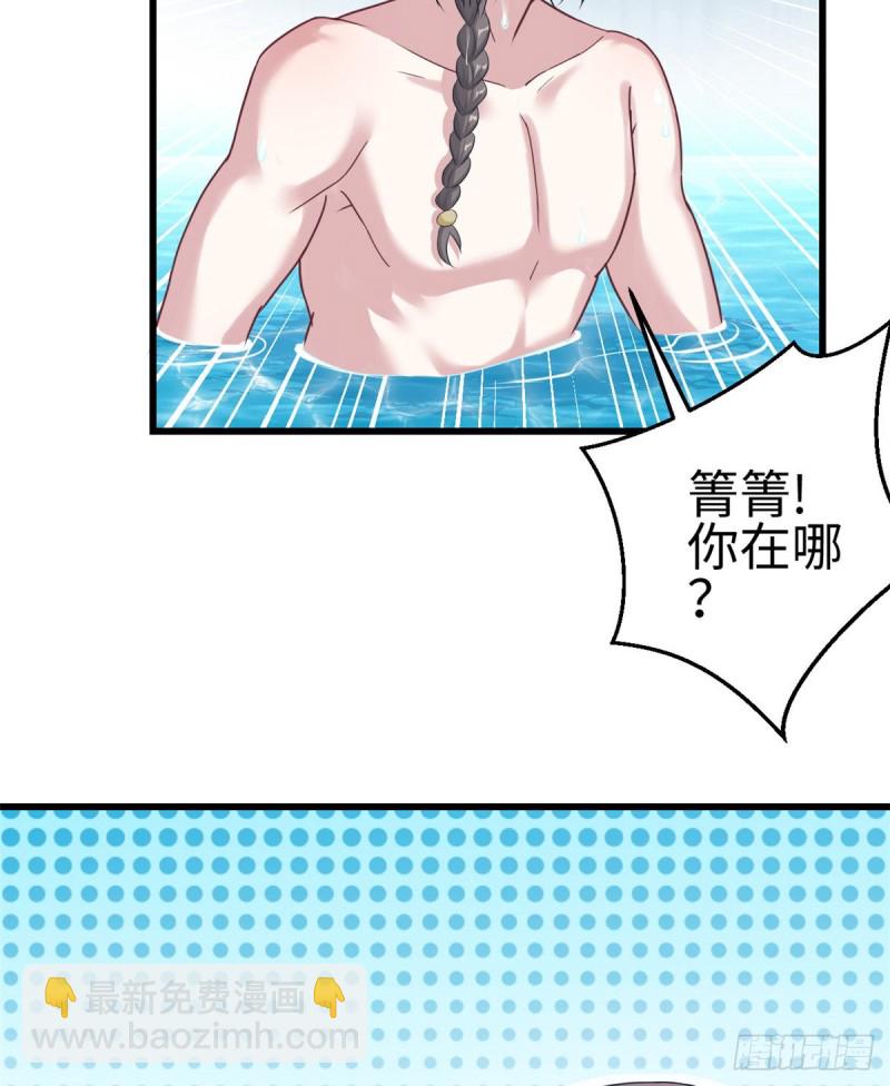 《悠哉兽世种种田，生生崽》第175话 第10页