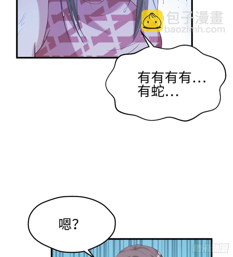 《悠哉兽世种种田，生生崽》第175话 第20页