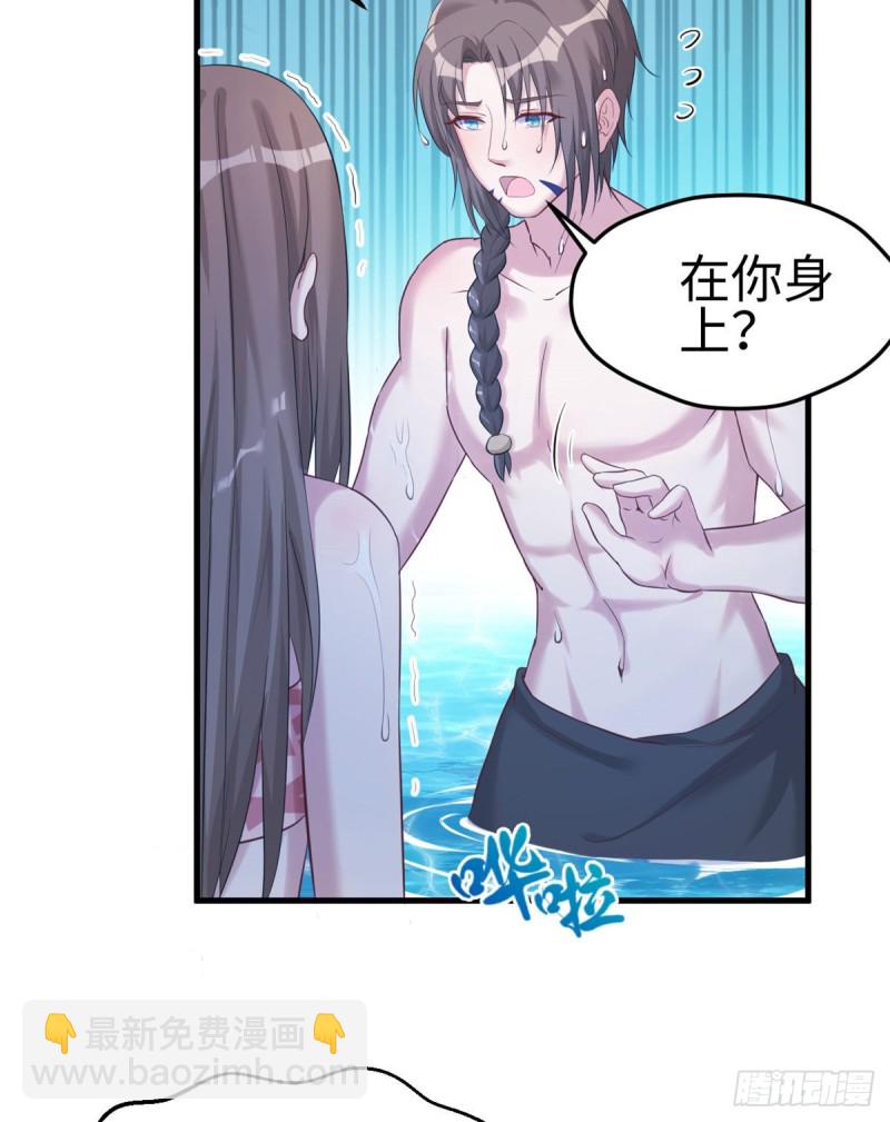 《悠哉兽世种种田，生生崽》第175话 第21页