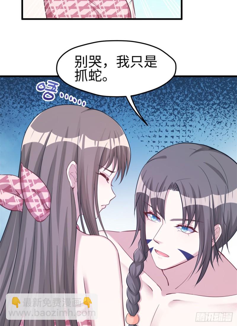 《悠哉兽世种种田，生生崽》第175话 第28页