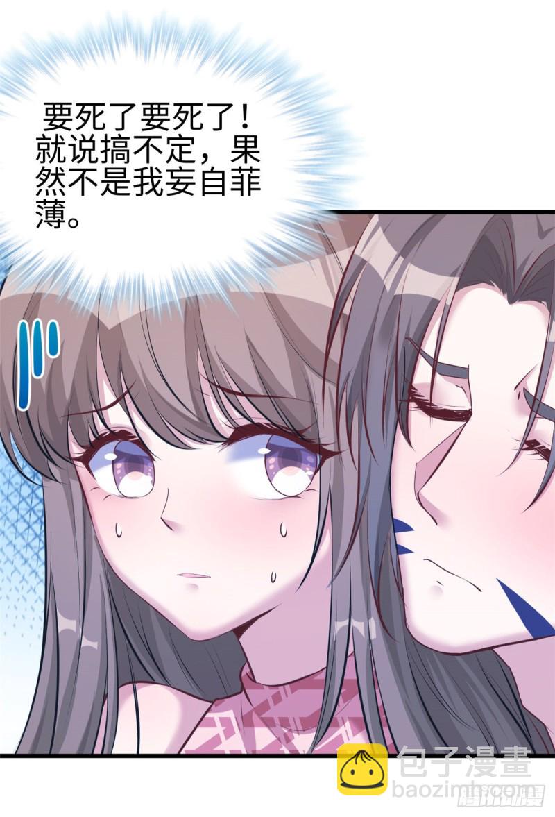 《悠哉兽世种种田，生生崽》第175话 第2页