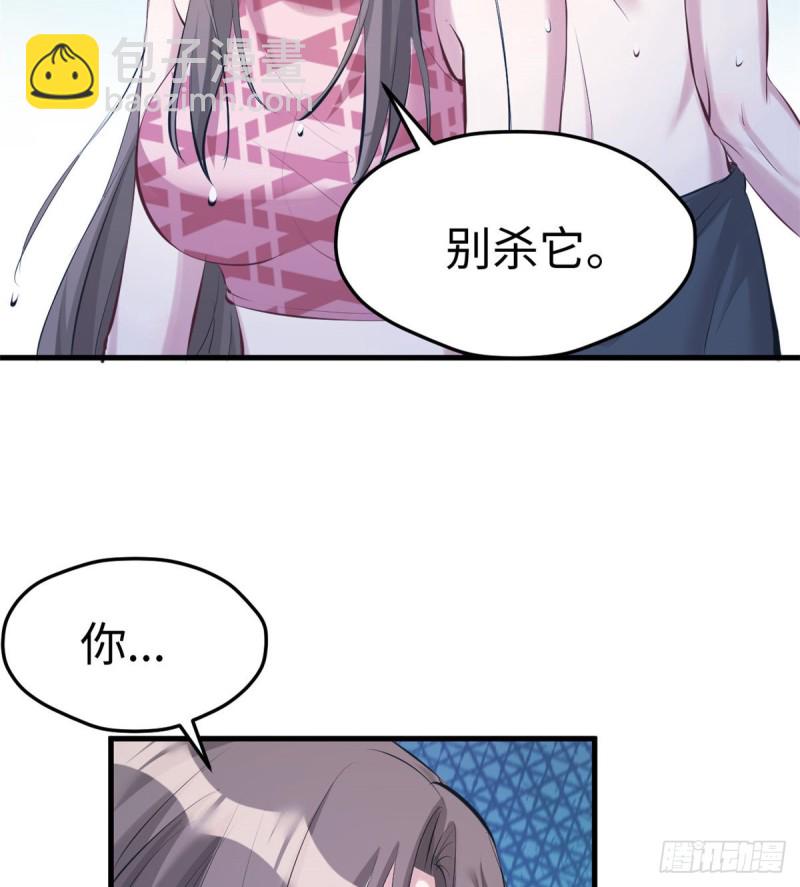 《悠哉兽世种种田，生生崽》第175话 第42页