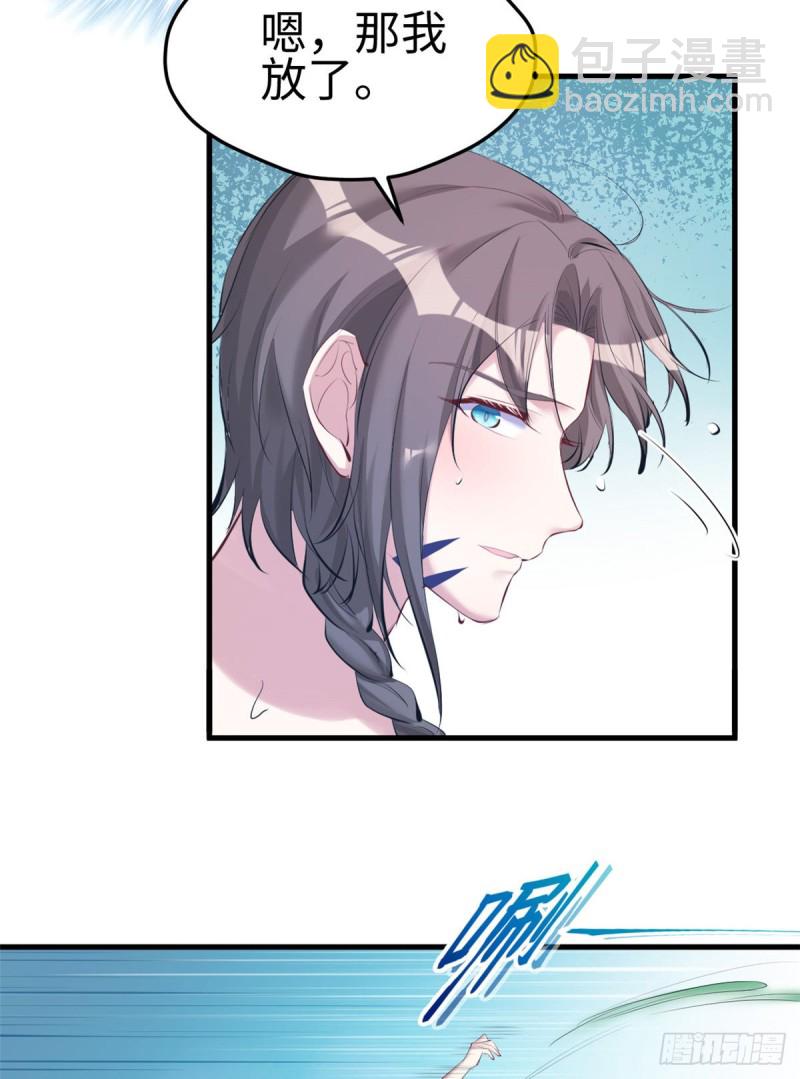 《悠哉兽世种种田，生生崽》第175话 第45页