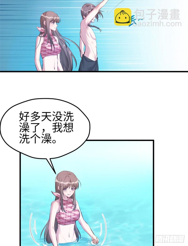 《悠哉兽世种种田，生生崽》第175话 第46页