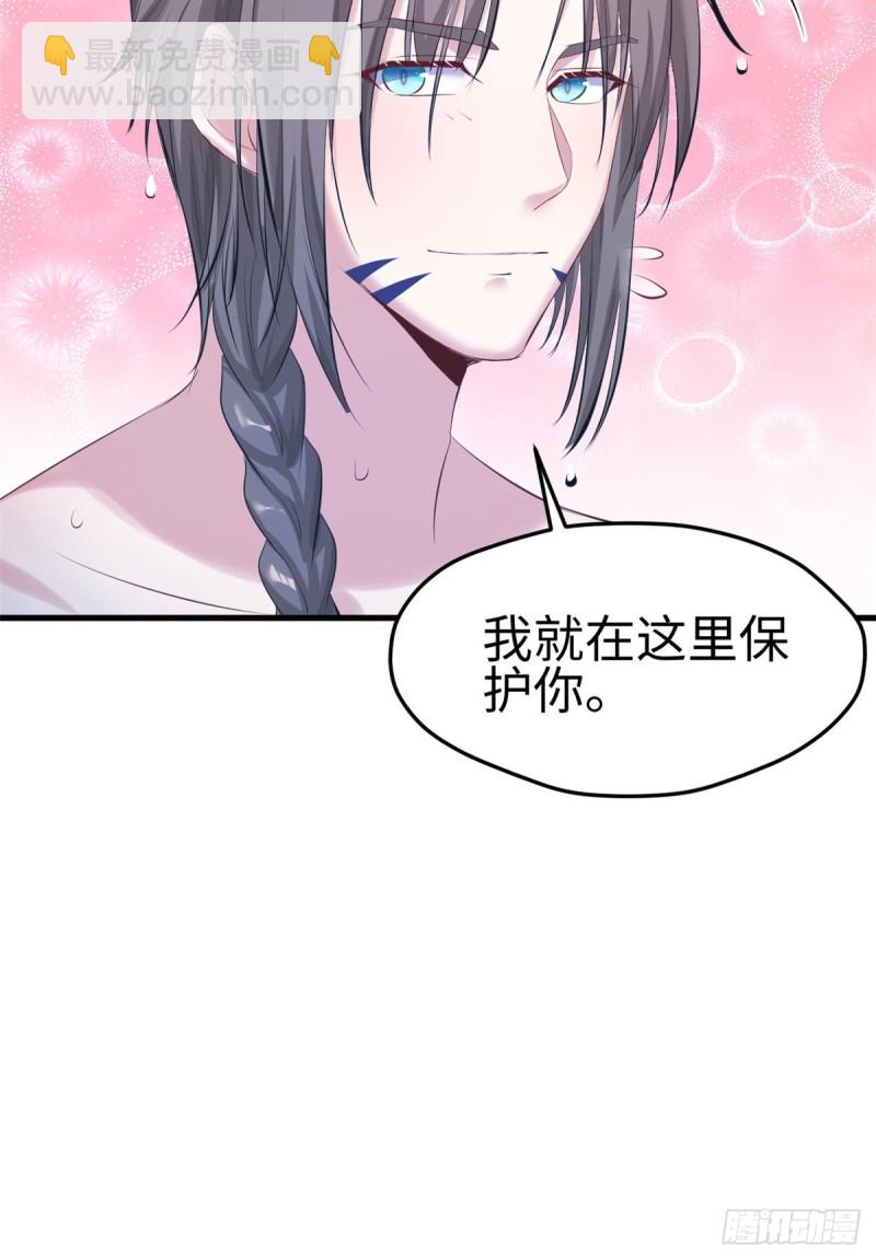 《悠哉兽世种种田，生生崽》第175话 第48页