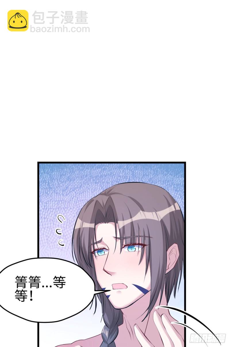《悠哉兽世种种田，生生崽》第175话 第4页