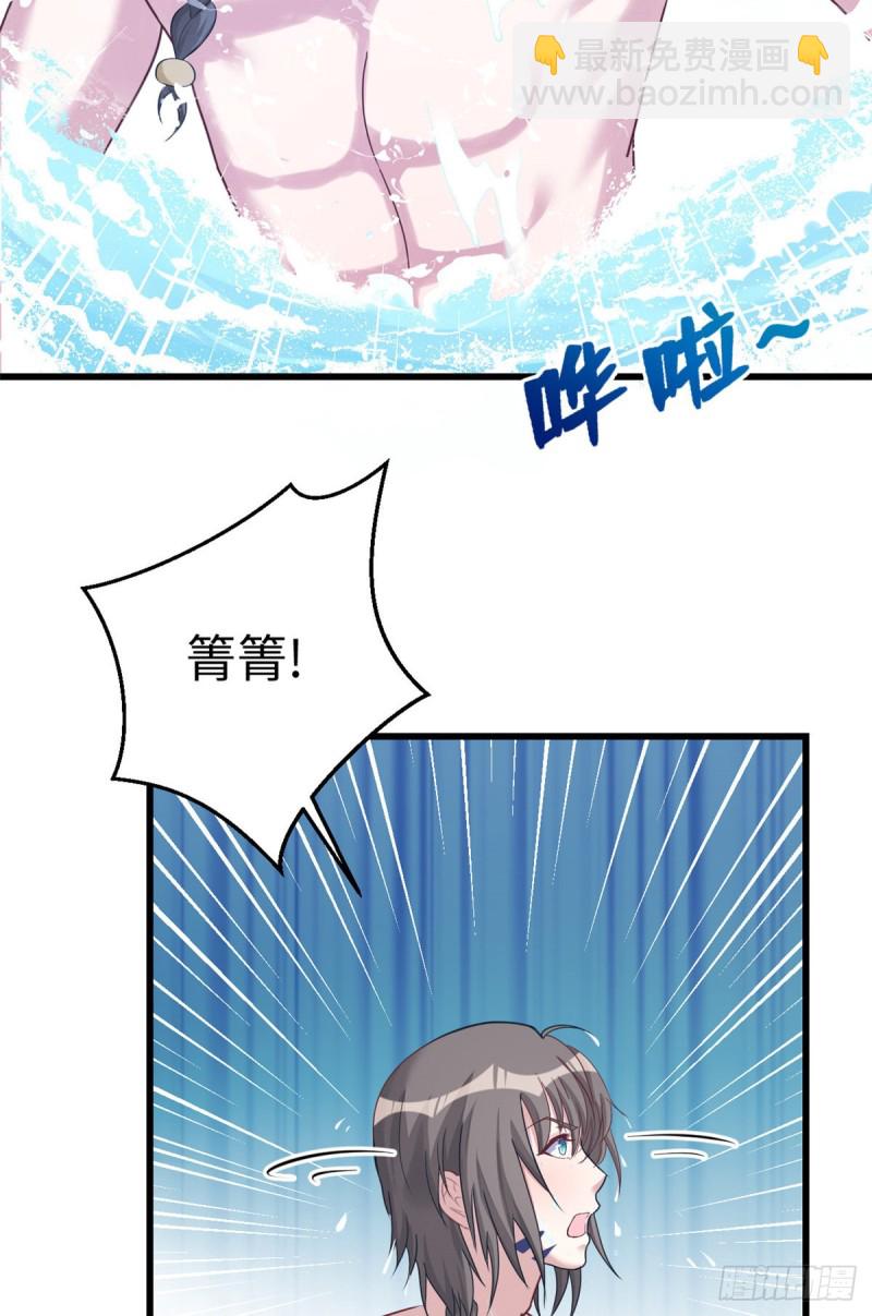 《悠哉兽世种种田，生生崽》第175话 第9页