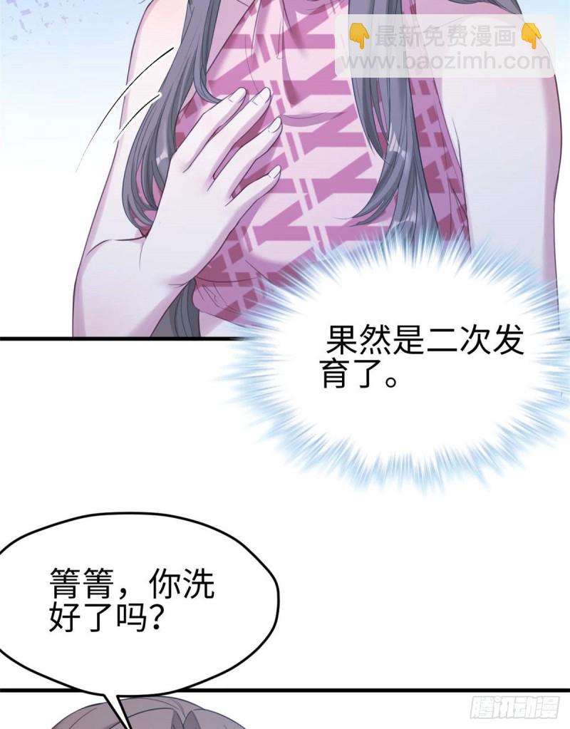 《悠哉兽世种种田，生生崽》第176话 第10页
