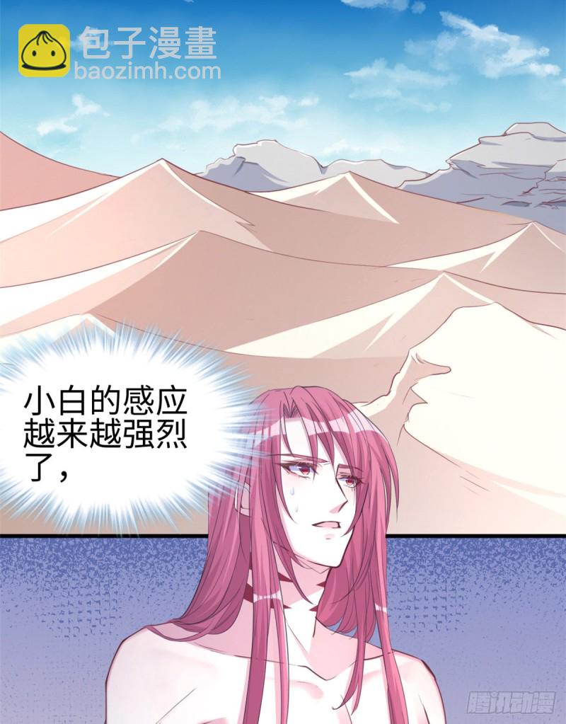 《悠哉兽世种种田，生生崽》第176话 第18页