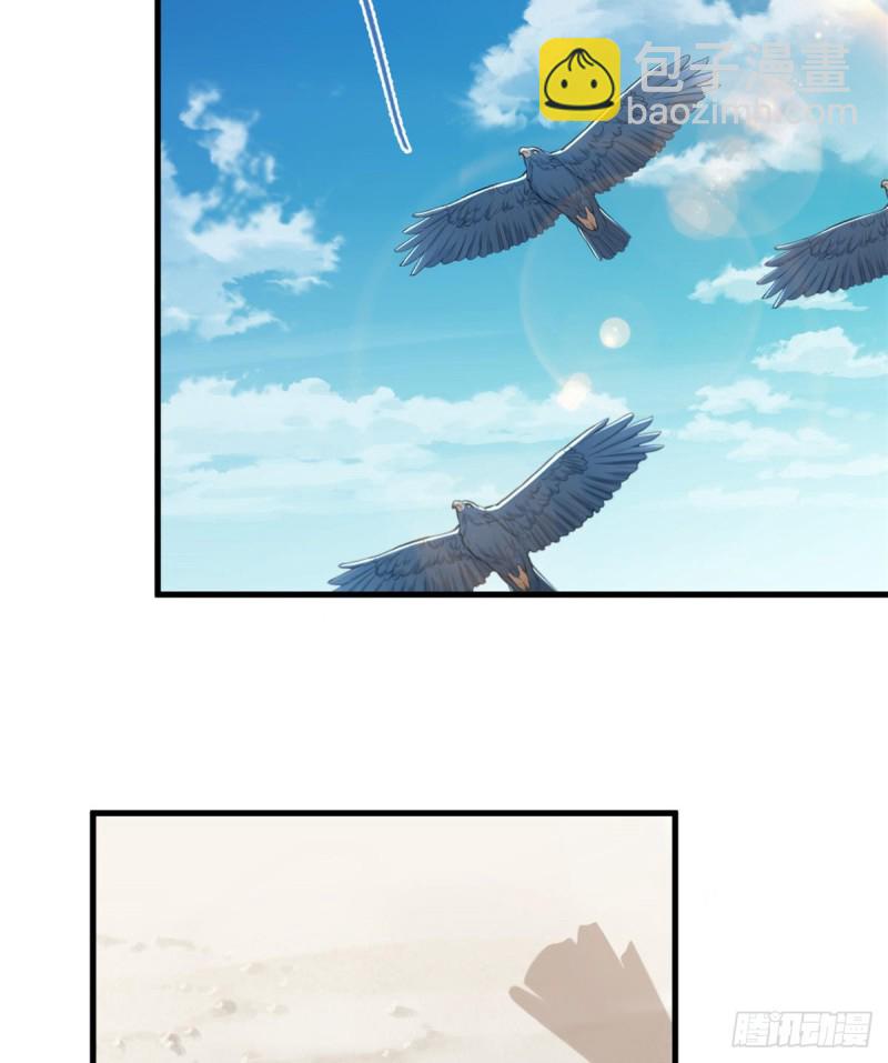 《悠哉兽世种种田，生生崽》第176话 第20页