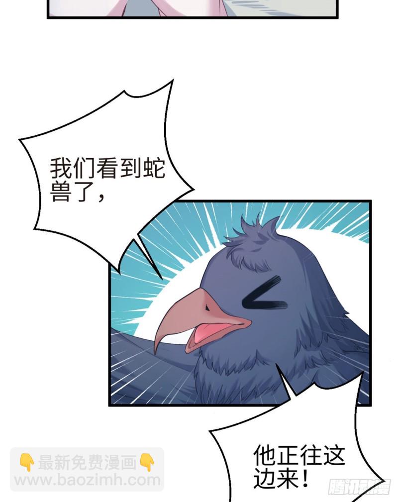 《悠哉兽世种种田，生生崽》第176话 第28页