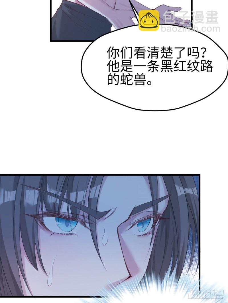 《悠哉兽世种种田，生生崽》第176话 第31页