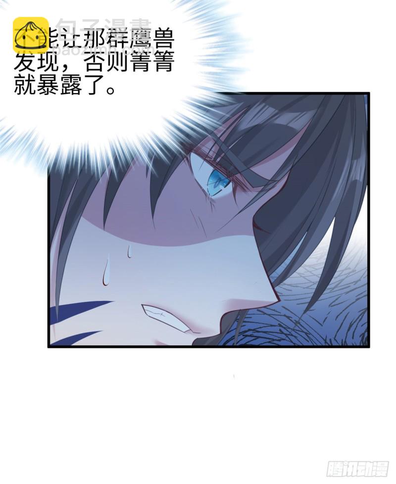 《悠哉兽世种种田，生生崽》第176话 第35页