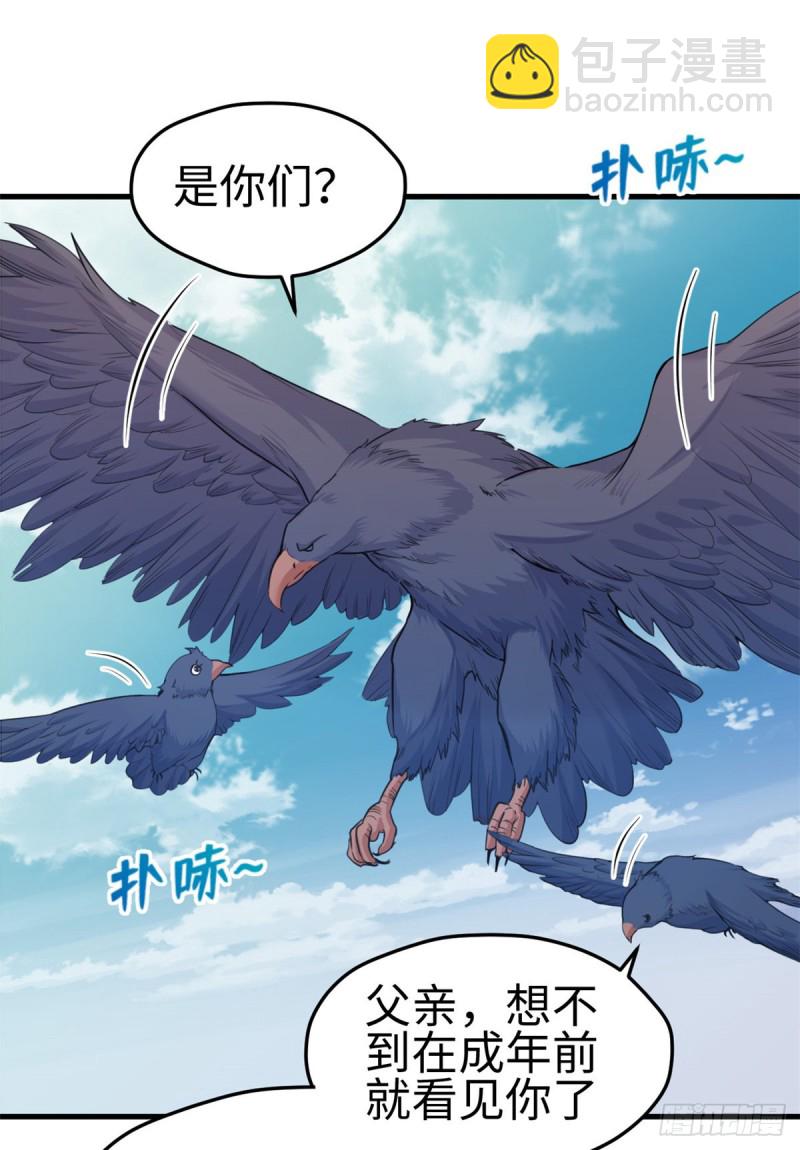 《悠哉兽世种种田，生生崽》第176话 第40页