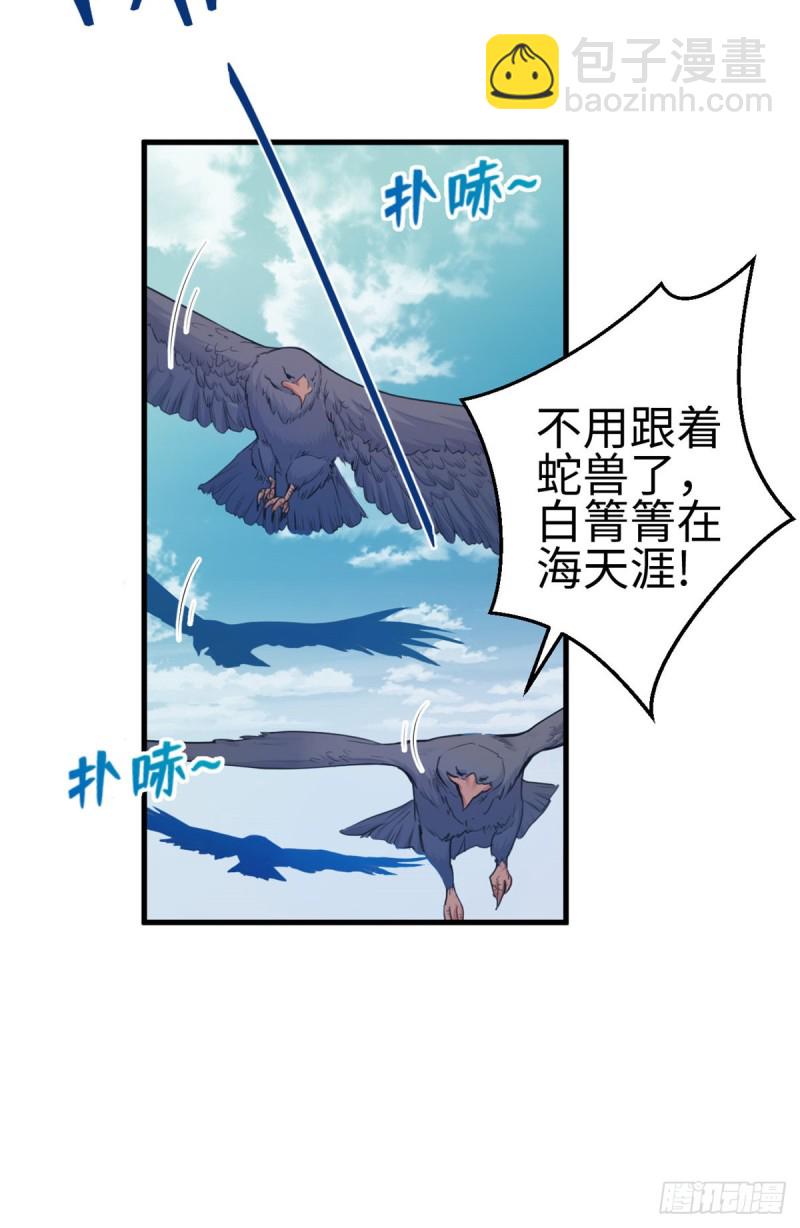 《悠哉兽世种种田，生生崽》第176话 第42页